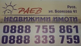 Продава 1-СТАЕН, гр. Русе, Здравец Изток