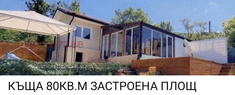 Продава КЪЩА, с. Извор, област Пловдив, снимка 4 - Къщи - 52779883