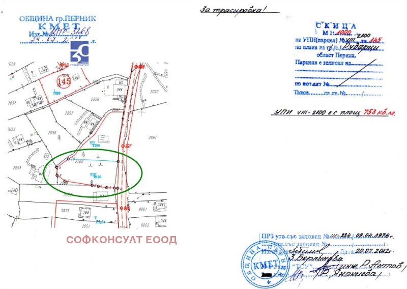 Продава ПАРЦЕЛ, с. Рударци, област Перник, снимка 3 - Парцели - 47226503