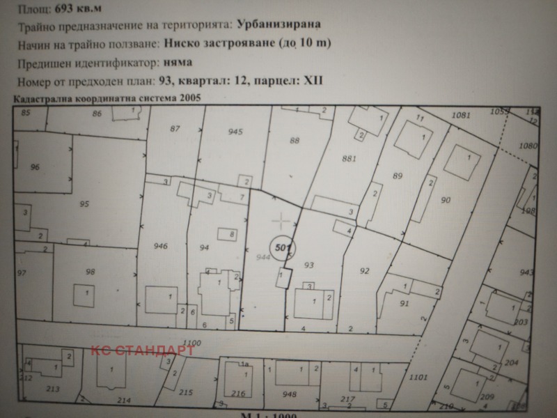 Продава ПАРЦЕЛ, с. Крумово, област Пловдив, снимка 5 - Парцели - 53143525