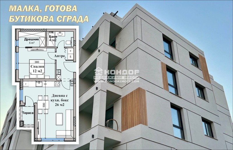 Продава  2-стаен, град Пловдив, Остромила • 79 800 EUR • ID 29462870 — holmes.bg - [1] 