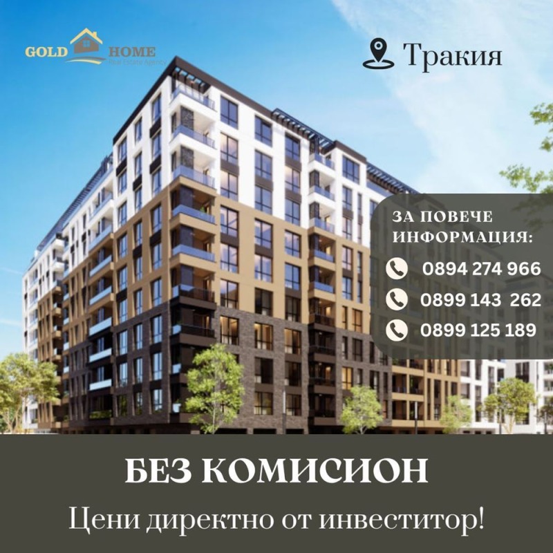 Продава 3-СТАЕН, гр. Пловдив, Тракия, снимка 1 - Aпартаменти - 49390757