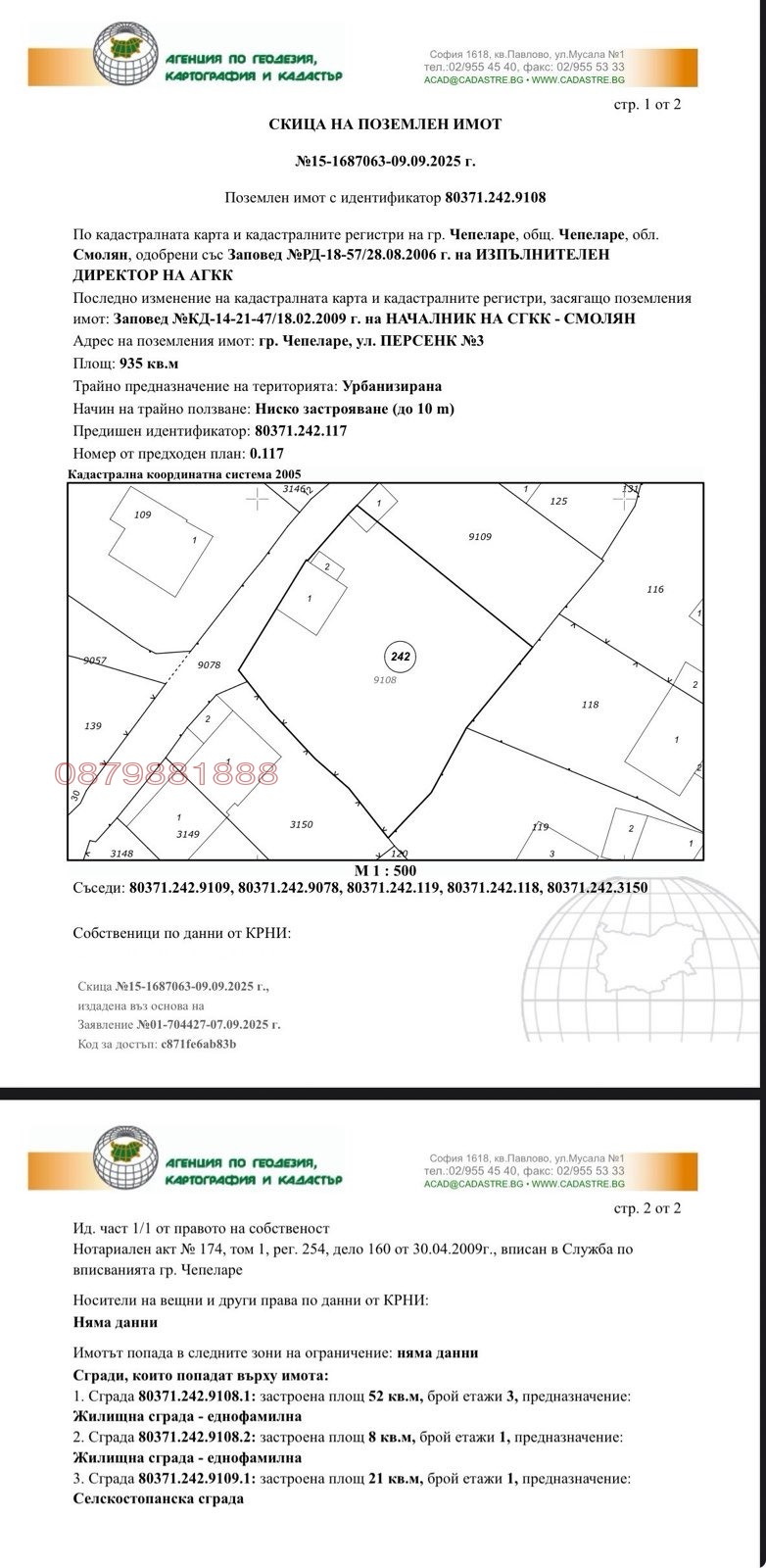 Na prodej  Spiknutí oblast Smolyan , Čepelare , 1378 m2 | 14706703 - obraz [12]