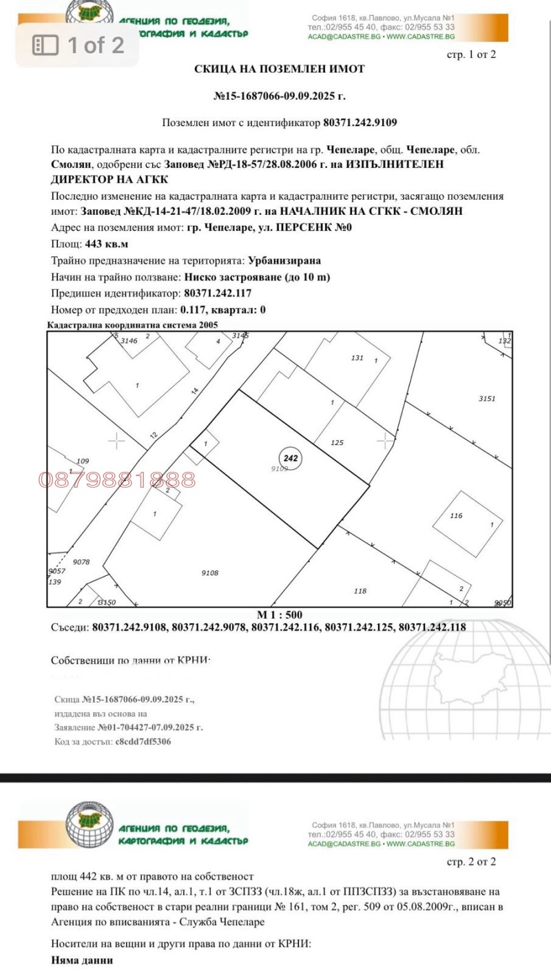 Na prodej  Spiknutí oblast Smolyan , Čepelare , 1378 m2 | 14706703 - obraz [13]