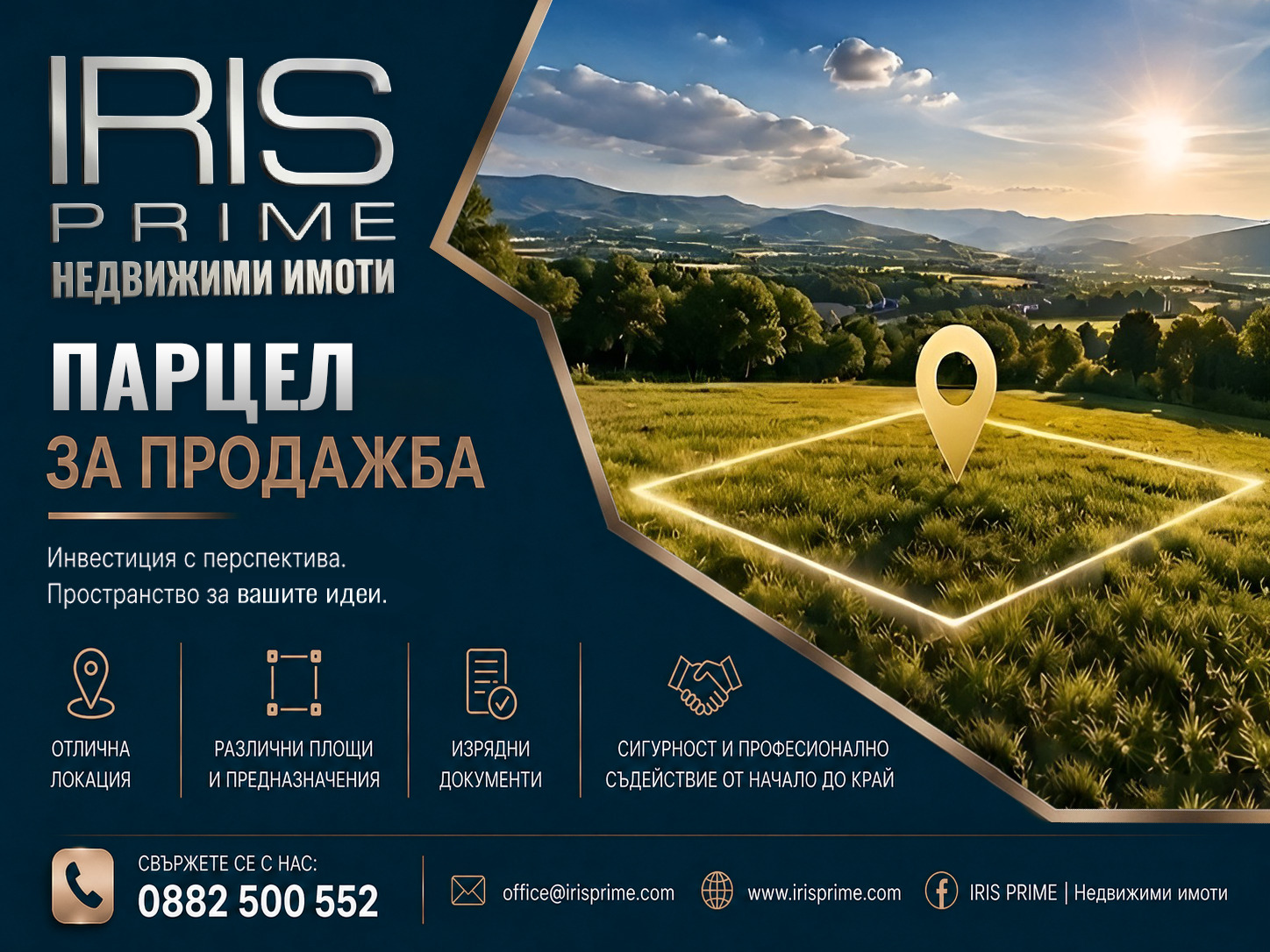 Продава ПАРЦЕЛ, с. Кюлевча, област Шумен