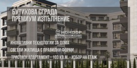 2 спаваће собе Остромила, Пловдив 1