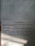 Продава ПАРЦЕЛ, гр. Брезово, област Пловдив, снимка 3