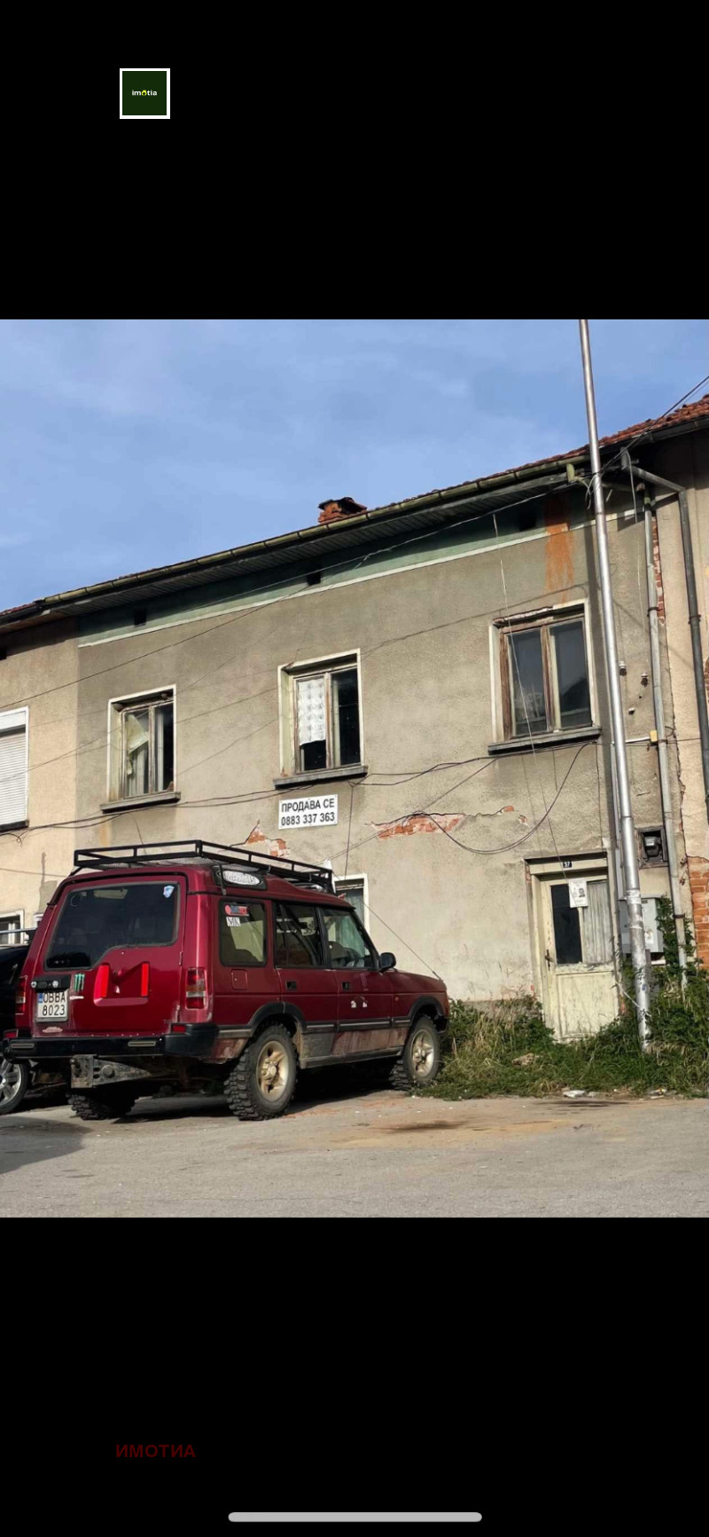 Продава КЪЩА, област Ловеч, с. Шипково • 42000 лв. / 21474.26 € • 97641790 1