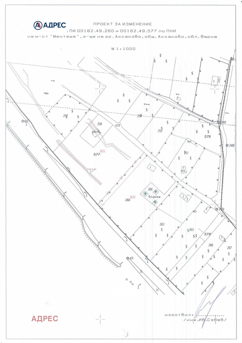 Продава ПАРЦЕЛ, гр. Аксаково, област Варна, снимка 3 - Парцели - 53161508