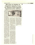 Продава КЪЩА, гр. Чирпан, област Стара Загора, снимка 17