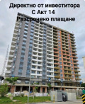 Продава 3-СТАЕН, град Пловдив, Кършияка • 122419 € • 16769798 — Holmes.bg