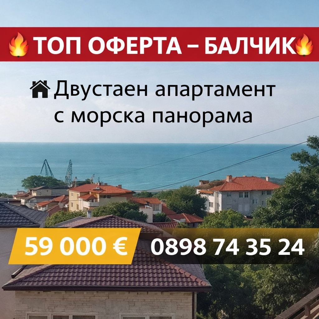 ������� 2-����� | Imot.bg � ����������� 1