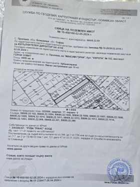 Продава парцел област София гр. Божурище - [1] 