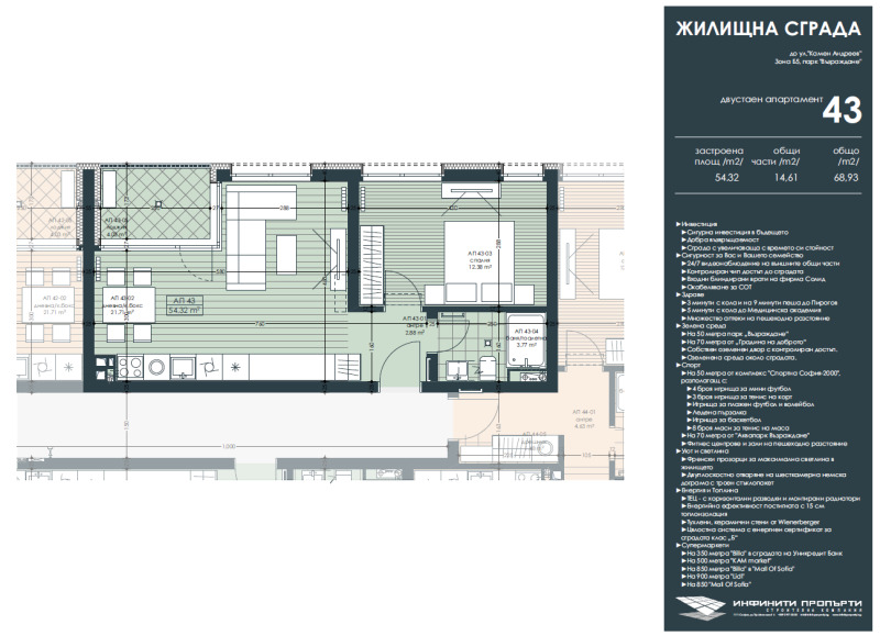 Продава  1 Schlafzimmer Sofia , Zona B-5 , 73 кв.м | 43871942 - изображение [5]