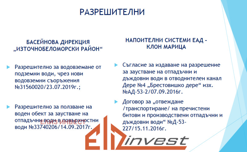 Продава ПАРЦЕЛ, с. Йоаким Груево, област Пловдив, снимка 3 - Парцели - 48708505