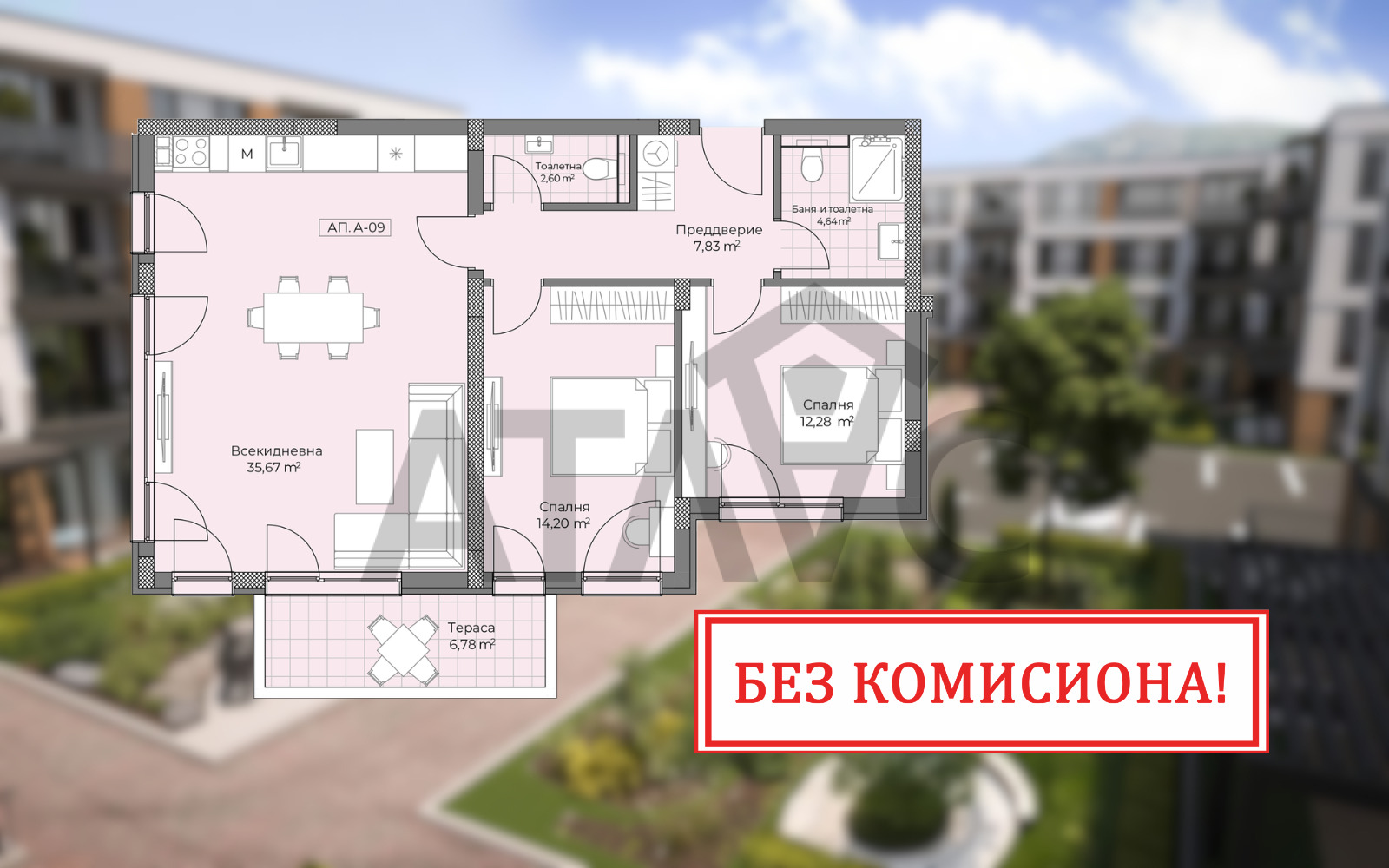 Продава 3-СТАЕН, гр. Пловдив, Остромила