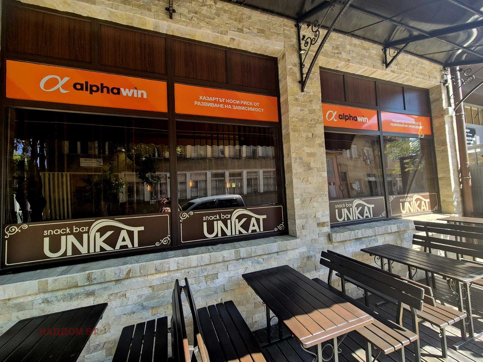 Продава ЗАВЕДЕНИЕ | Imot.bg — изображение 1