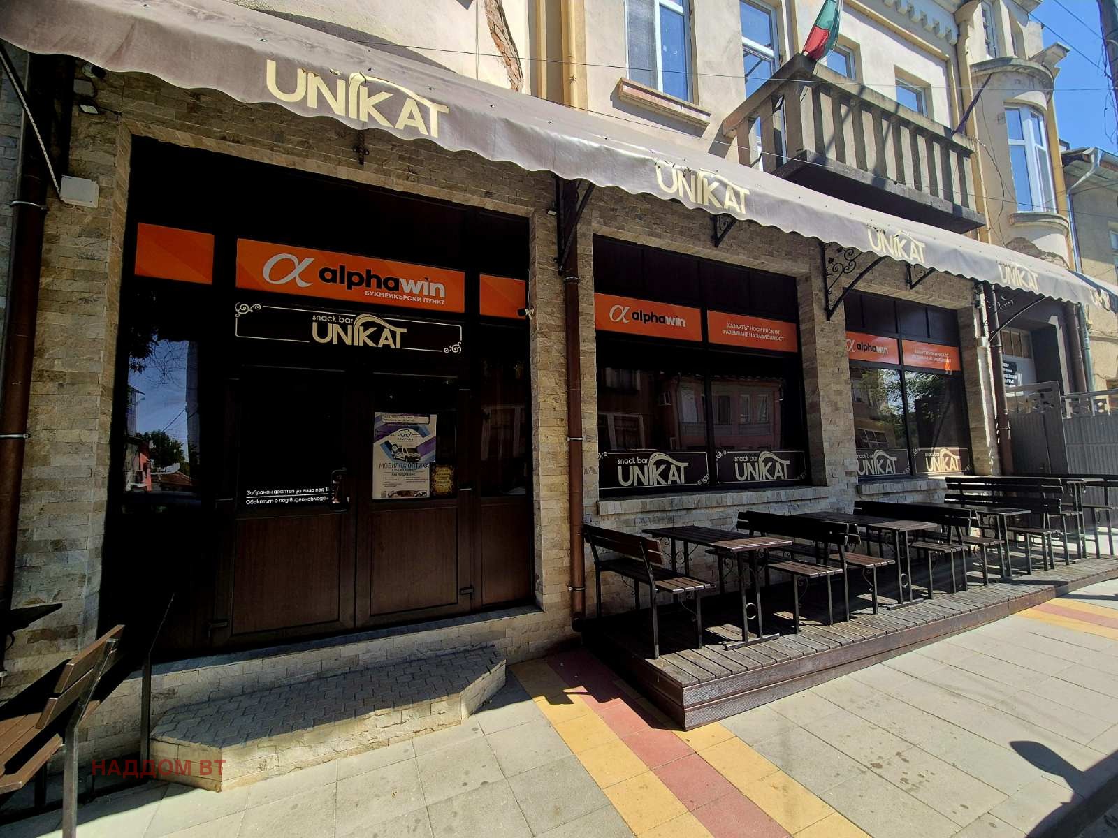 Продава ЗАВЕДЕНИЕ | Imot.bg — изображение 2