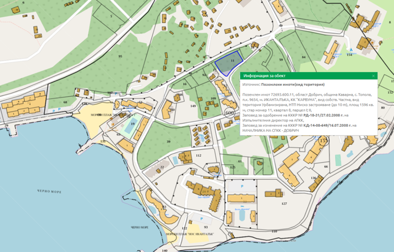 Продава ПАРЦЕЛ | Imot.bg — изображение 2