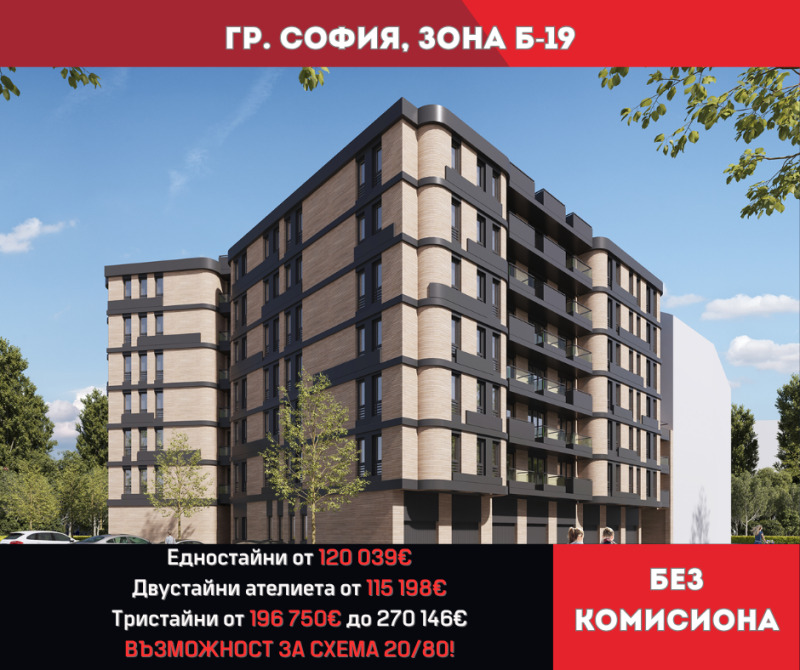 In vendita  2 camere da letto Sofia , Zona B-19 , 98 mq | 70289553