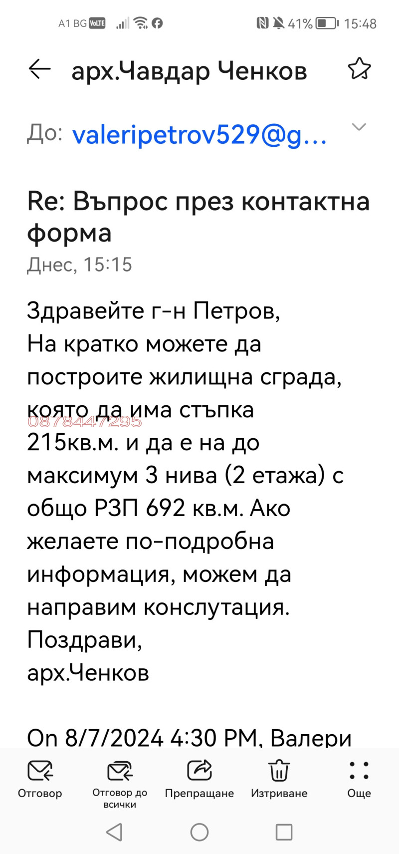 Til salg  Grund Sofia , Dragalevtsi , 866 kvm | 66001449 - billede [3]