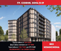 Продава 3-СТАЕН, град София, Зона Б-19 • 196750 € • 38090446 — Holmes.bg
