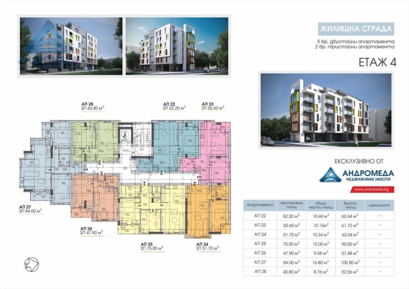 Продава 2-СТАЕН, гр. Плевен, Сторгозия, снимка 13 - Aпартаменти - 48029567