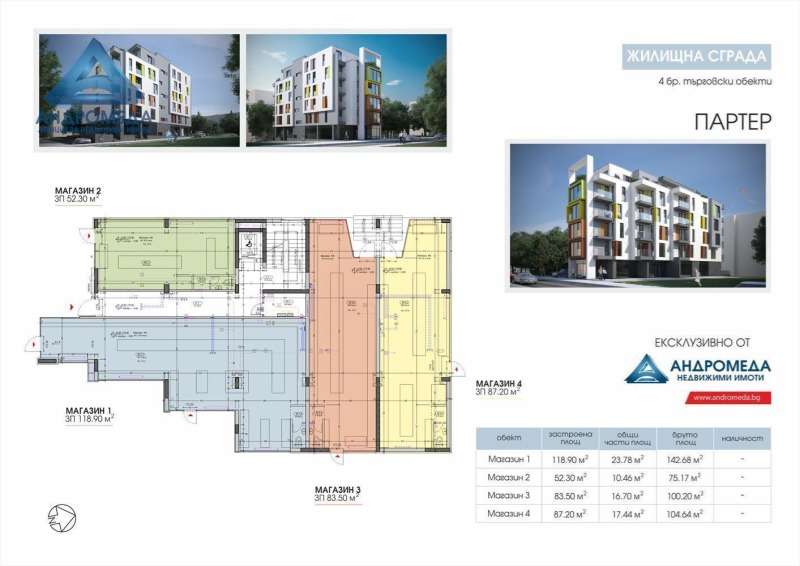 Продава 2-СТАЕН, гр. Плевен, Сторгозия, снимка 9 - Aпартаменти - 48029567