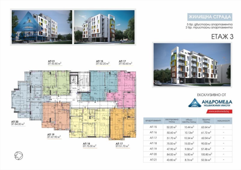 Продава 2-СТАЕН, гр. Плевен, Сторгозия, снимка 12 - Aпартаменти - 48029567