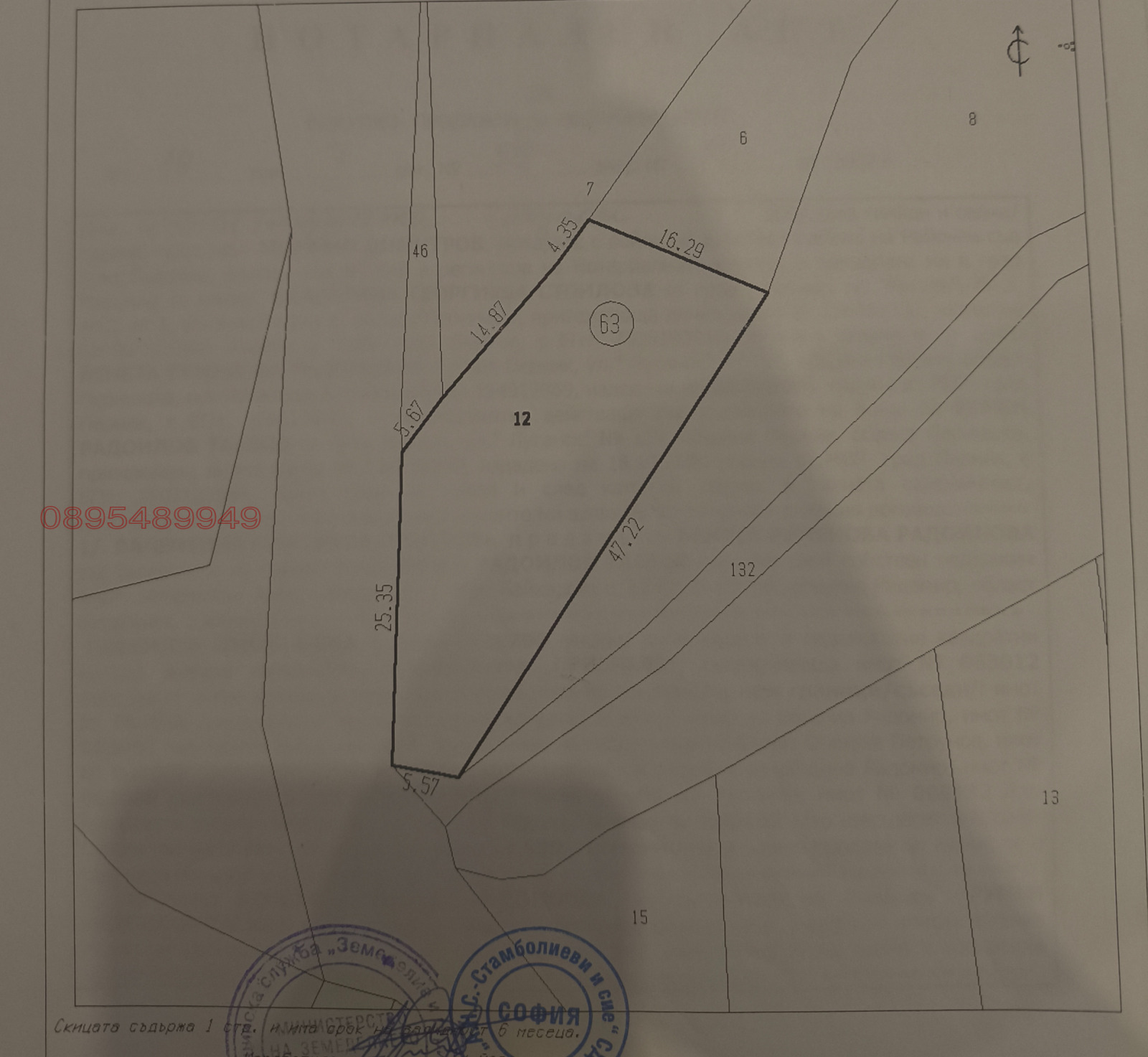 Продава ПАРЦЕЛ, с. Байкалско, област Перник