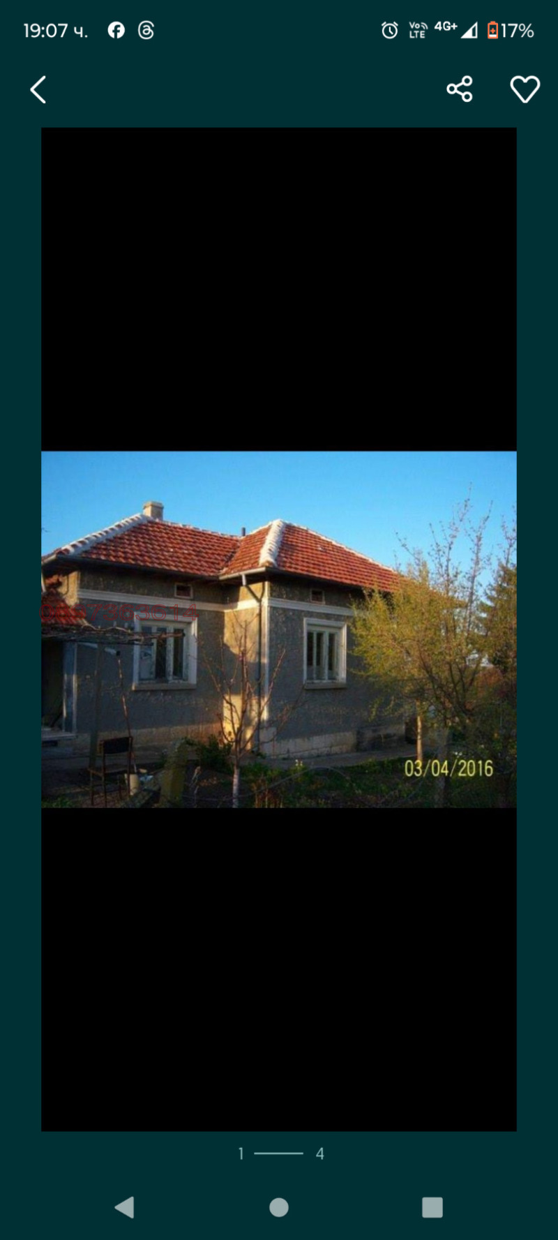 Продава КЪЩА, с. Йонково, област Разград, снимка 2 - Къщи - 52783124