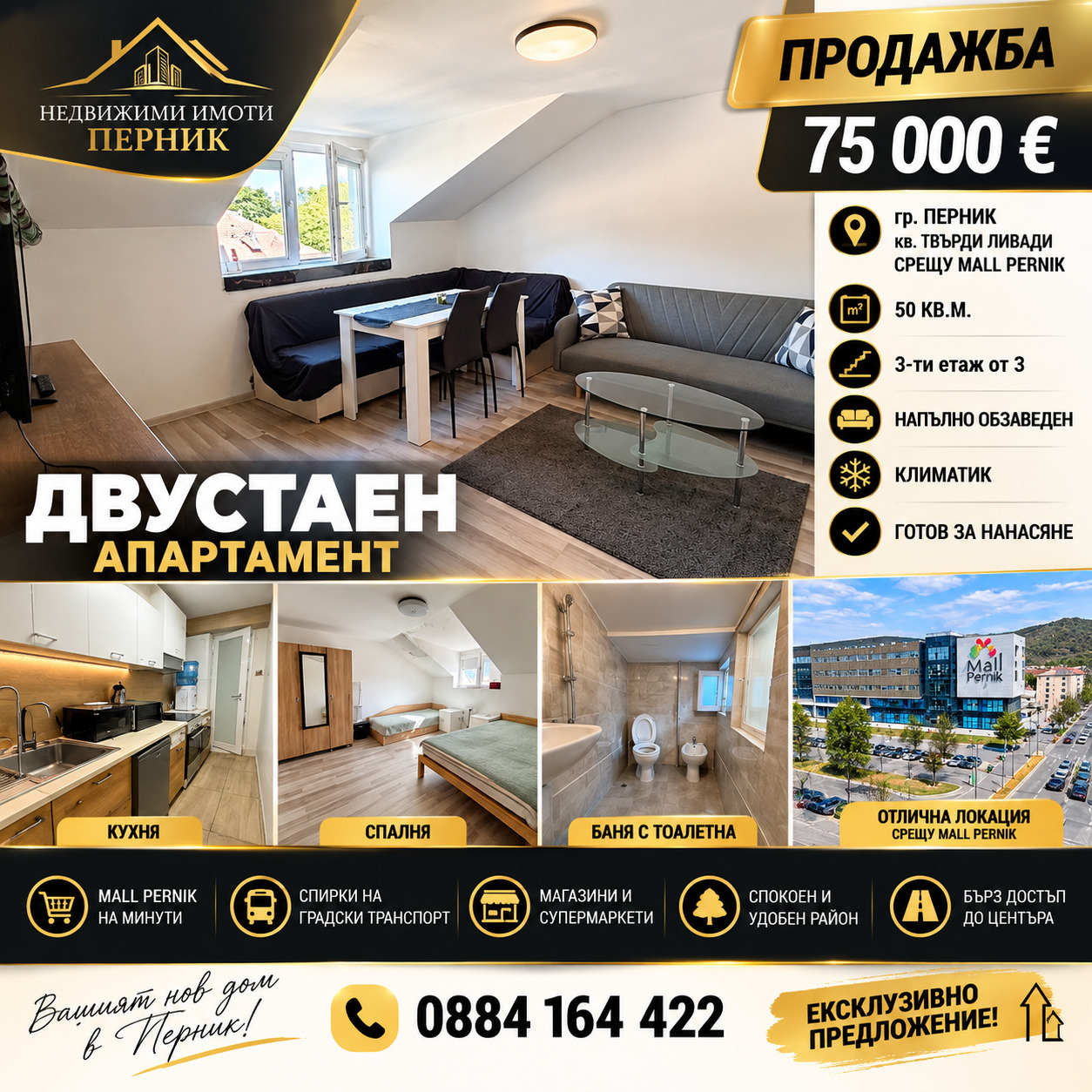 Продава 2-СТАЕН, гр. Перник, Твърди ливади