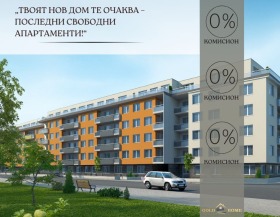2 makuuhuonetta Ostromila, Plovdiv