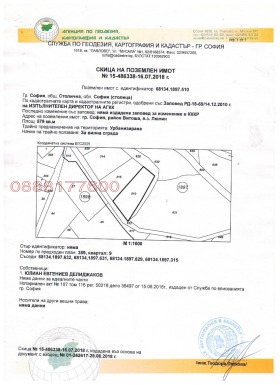 Парцел град София, в.з.Горна баня 4