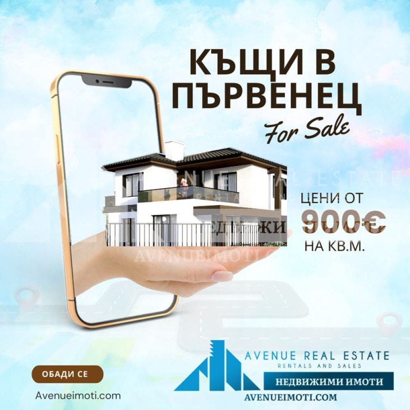 Продава  Къща област Пловдив , с. Първенец , 205 кв.м | 25549422 - изображение [4]