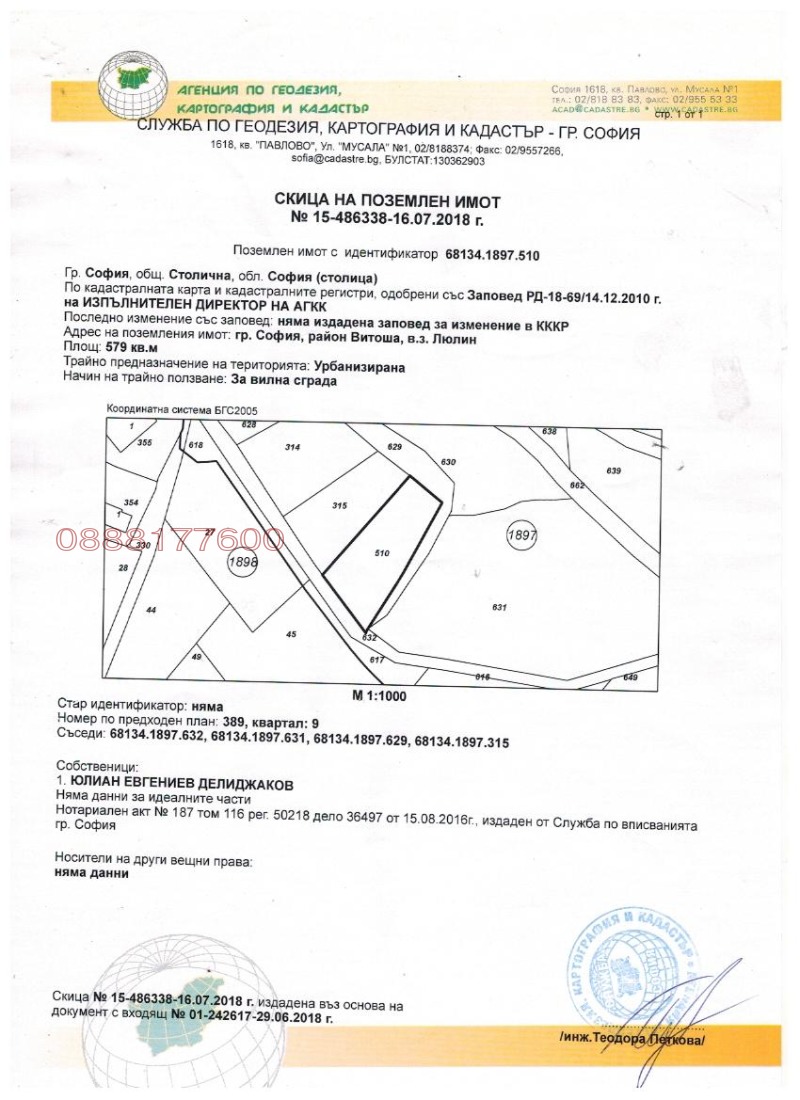 En venta  Trama Sofia , v.z.Gorna banya , 579 metros cuadrados | 31856835 - imagen [4]