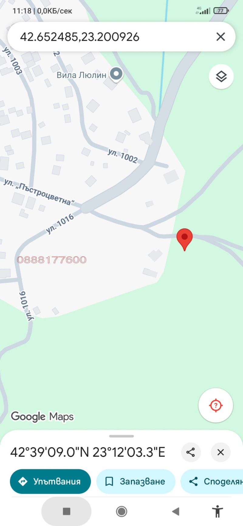 Til salg  Grund Sofia , v.z.Gorna banya , 579 kvm | 73877601 - billede [13]