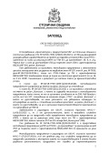Продава ПАРЦЕЛ, град София, в.з.Горна баня • 115000 € / 224920.45 лв. • 90839252 13