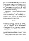 Продава ПАРЦЕЛ, град София, в.з.Горна баня • 115000 € / 224920.45 лв. • 90839252 16