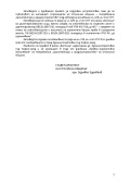 Продава ПАРЦЕЛ, град София, в.з.Горна баня • 115000 € / 224920.45 лв. • 90839252 17