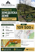 Продава  Земеделска земя област Благоевград , с. Рилци , 3.424 дка | 45898163 - изображение [2]