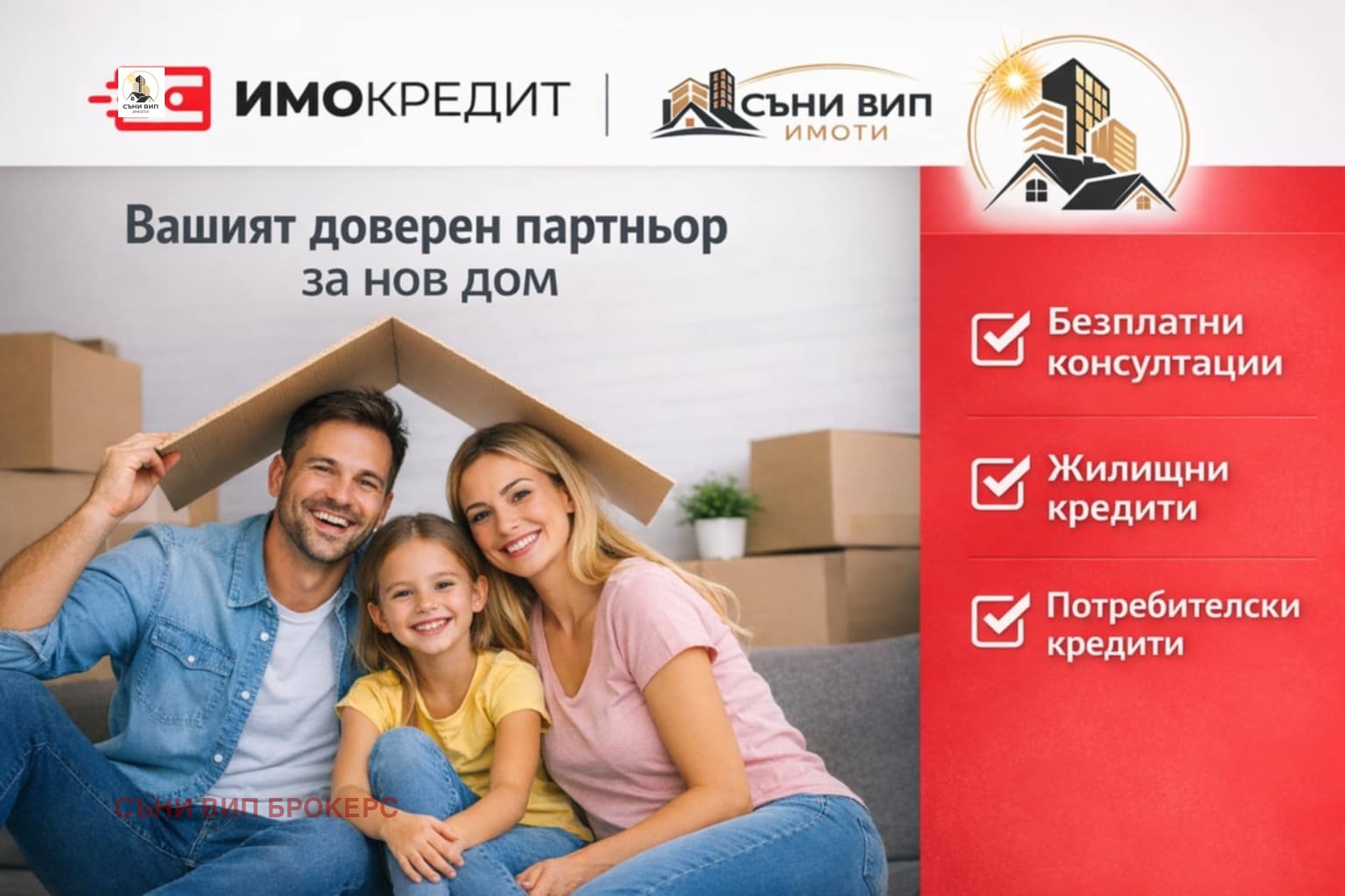 ������� 3-����� | Imot.bg � ����������� 11