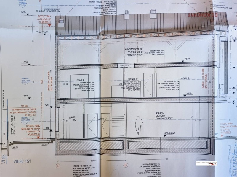 Продава КЪЩА, гр. София, с. Мало Бучино, снимка 12 - Къщи - 51126667