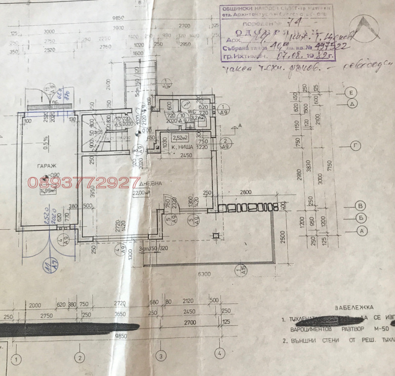 Продава КЪЩА, с. Мухово, област София област, снимка 5 - Къщи - 52432502