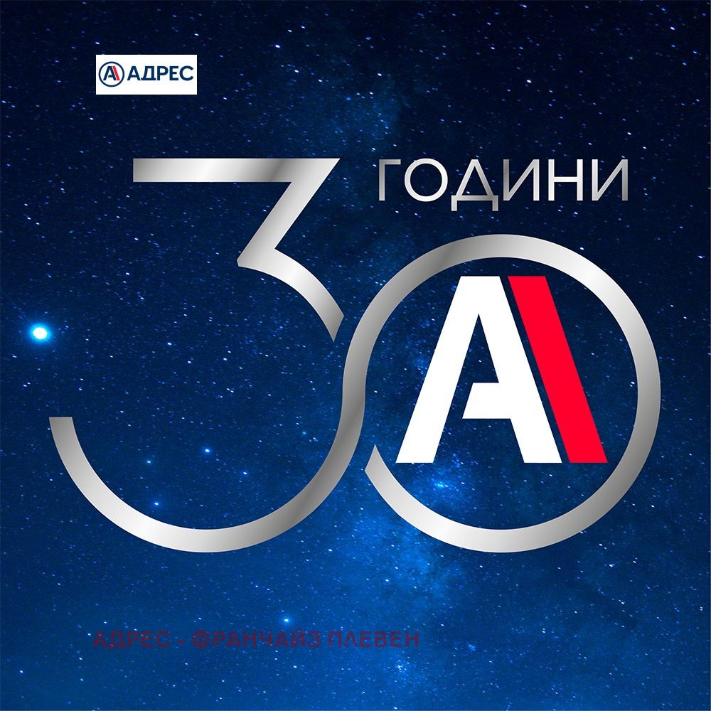 Продава 2-СТАЕН, гр. Плевен, Дружба 3, снимка 11 - Апартаменти - 55886305