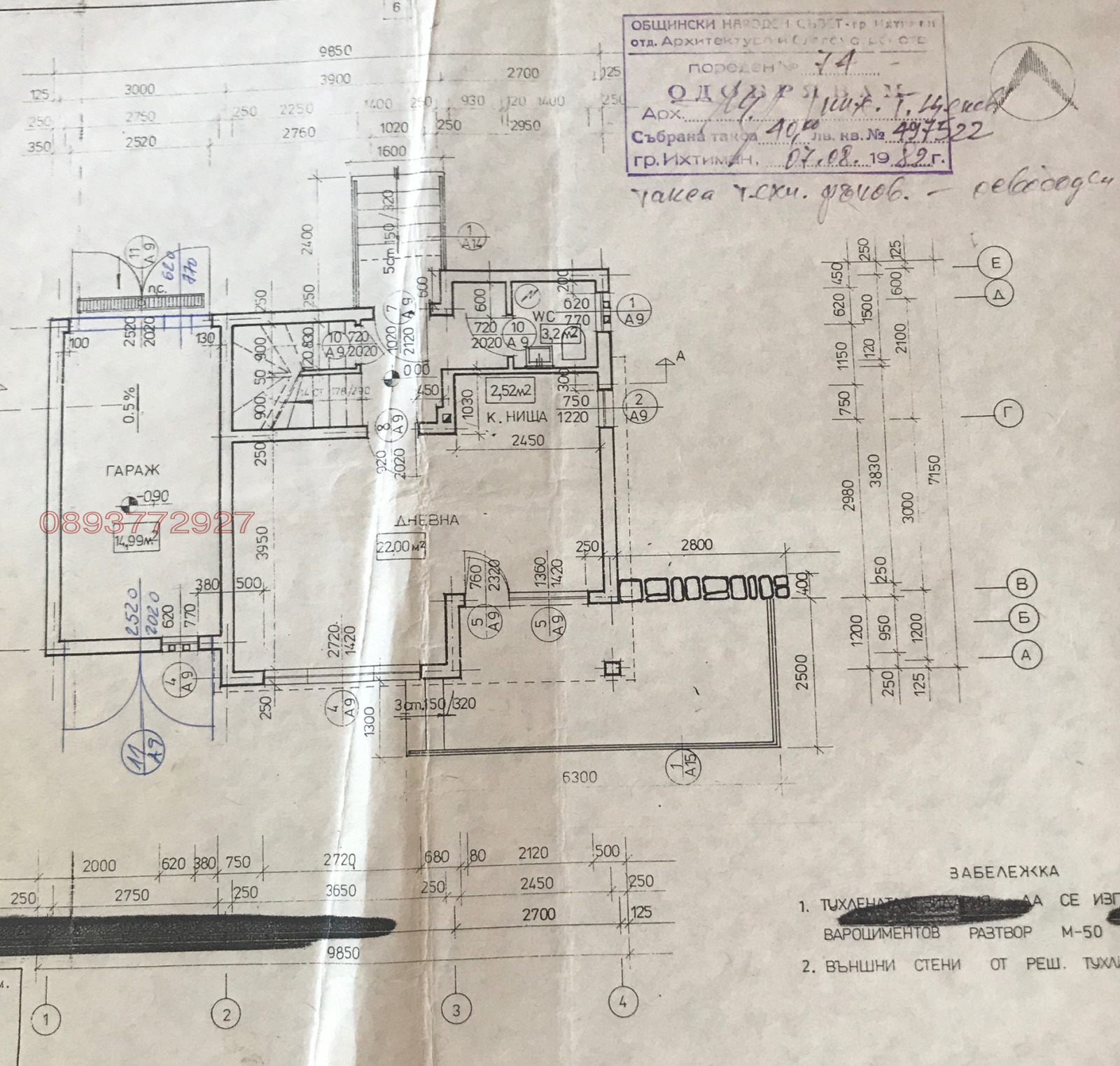 Продава КЪЩА, с. Мухово, област София област, снимка 6 - Къщи - 53752815