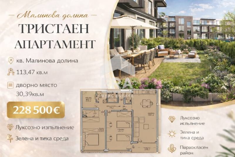 Продава 3-СТАЕН, гр. София, Малинова долина, снимка 2 - Апартаменти - 53087156