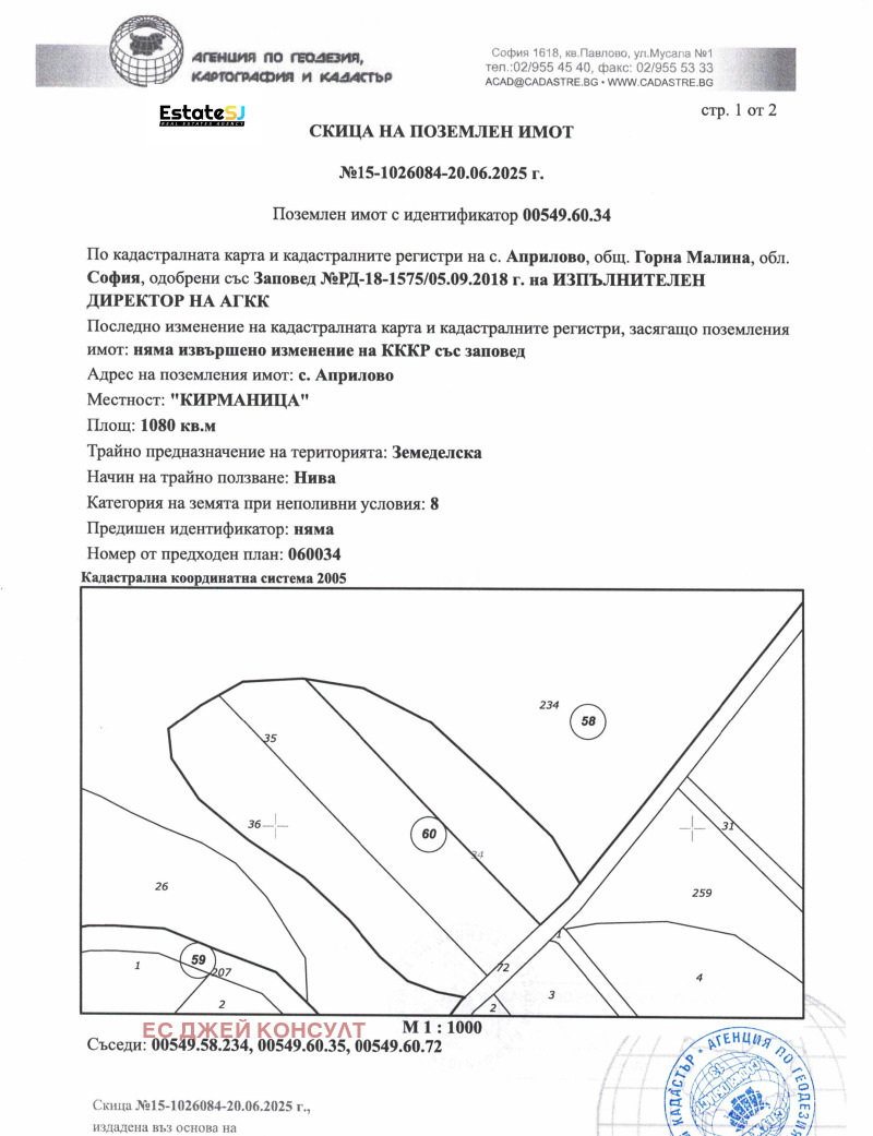 Til salg  Jord region Sofia , Aprilovo , 12.1 dka | 21966157 - billede [5]