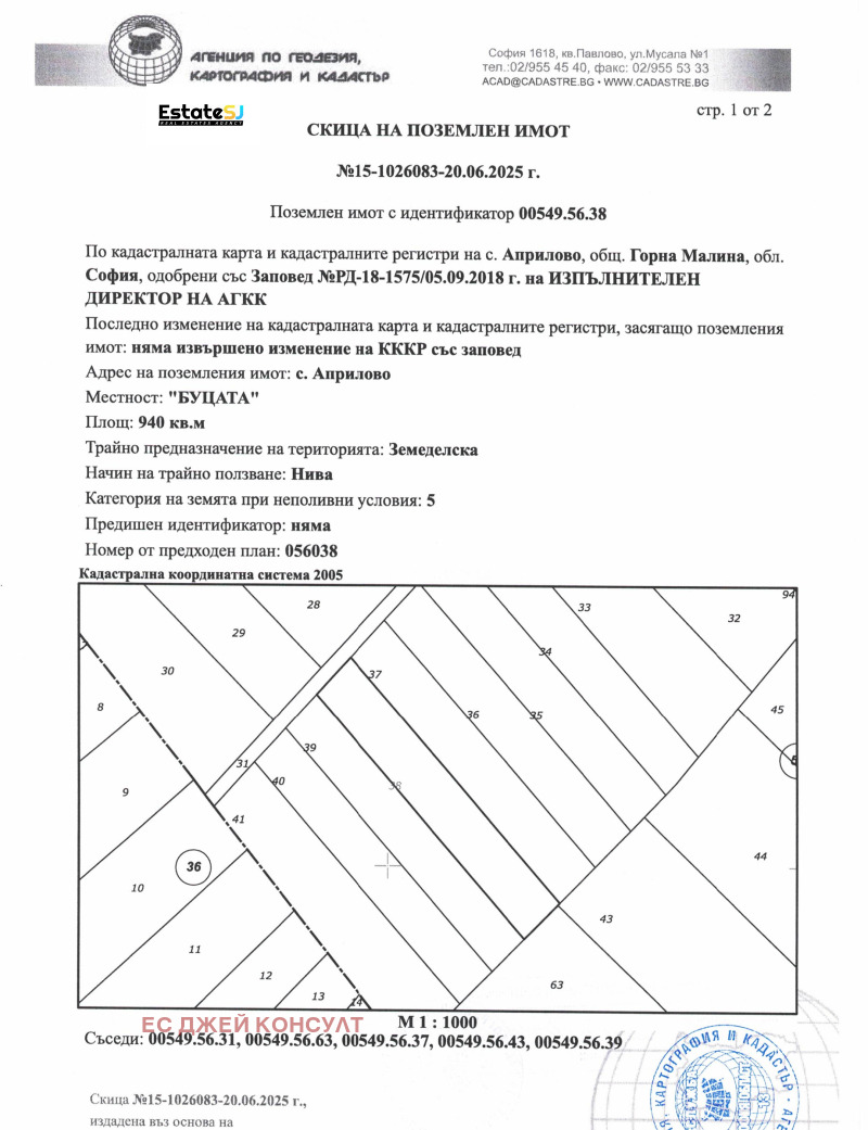 Til salg  Jord region Sofia , Aprilovo , 12.1 dka | 21966157 - billede [4]