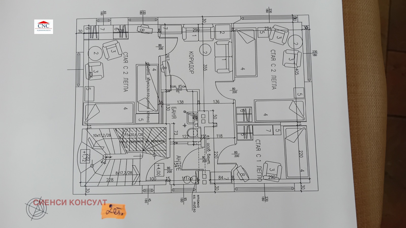 Продава КЪЩА, гр. София, Яворов, снимка 15 - Къщи - 56222637